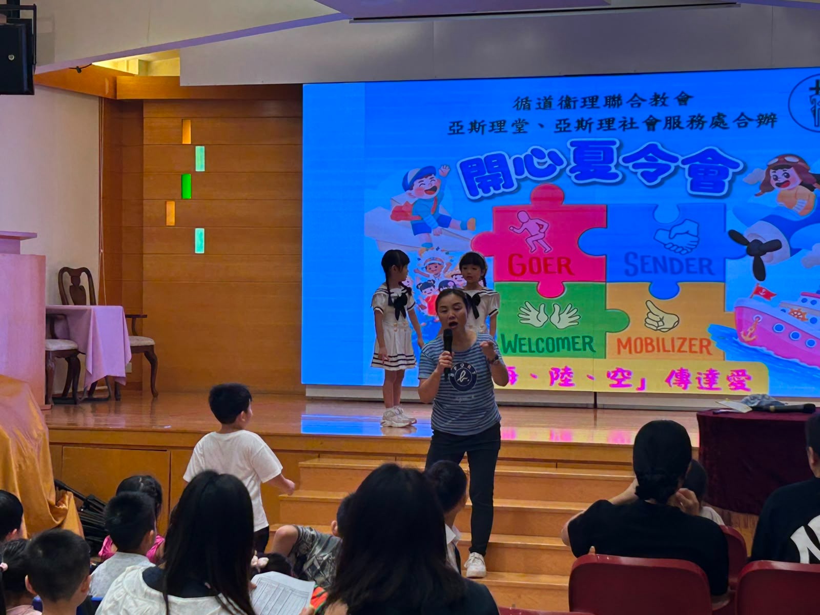 夏日教會活動，大家在陽光下玩樂
